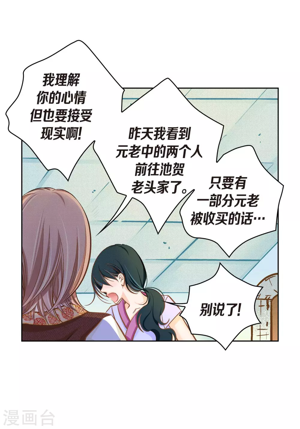 第39话 针山水王9