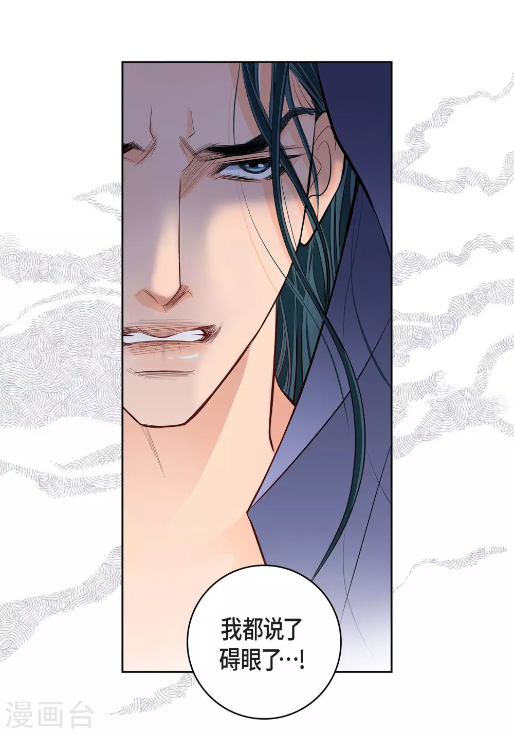 第4话 水王的追击15