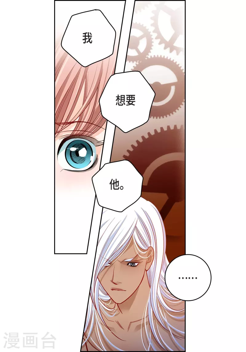 第67话 相信存在灵魂22