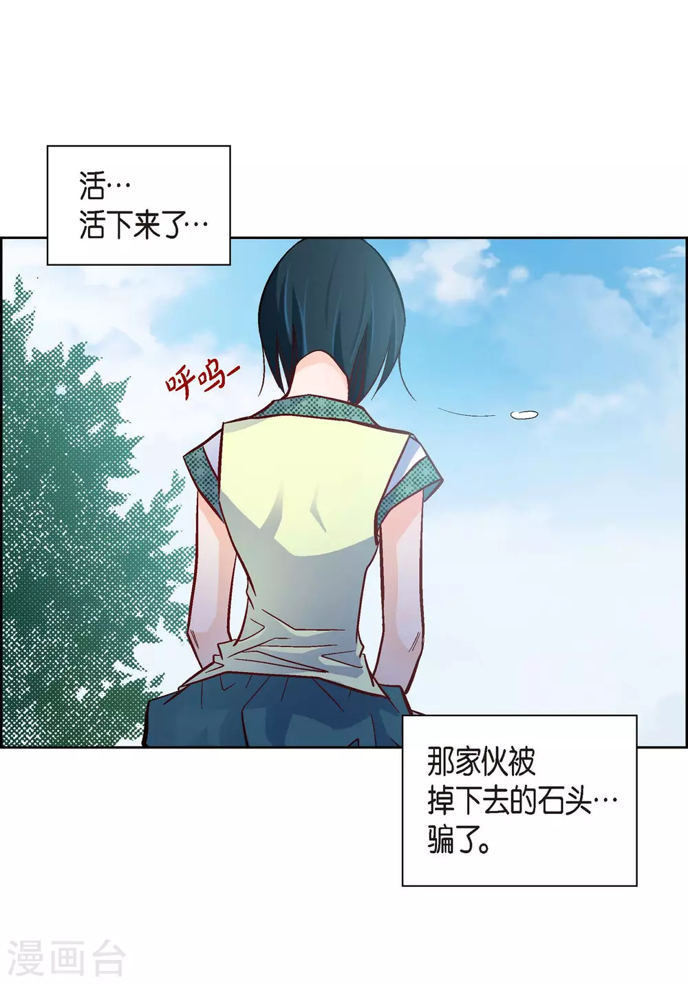 第26话 不能敞开心扉4