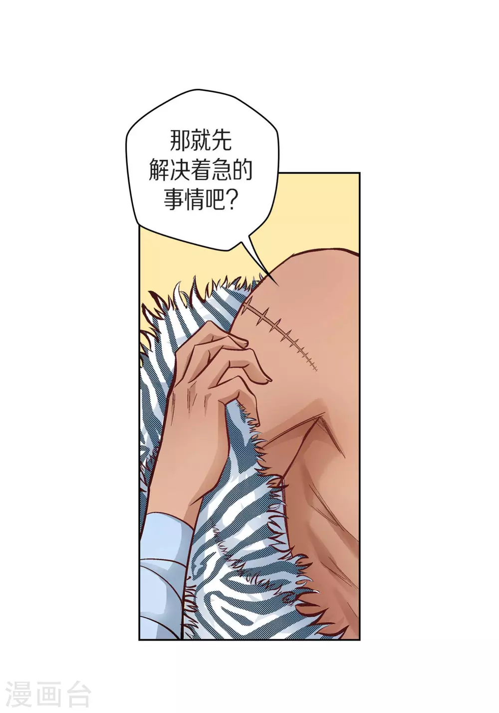第25话 蓝月期间8