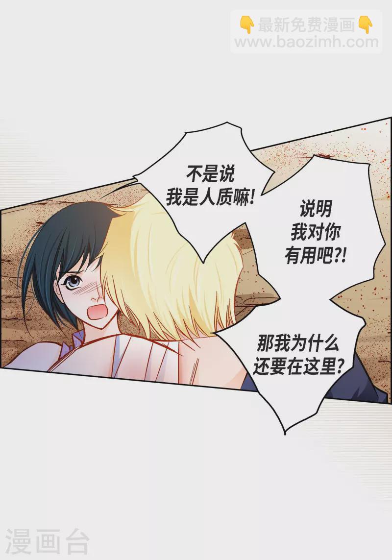 第91话 要为你疯掉了19