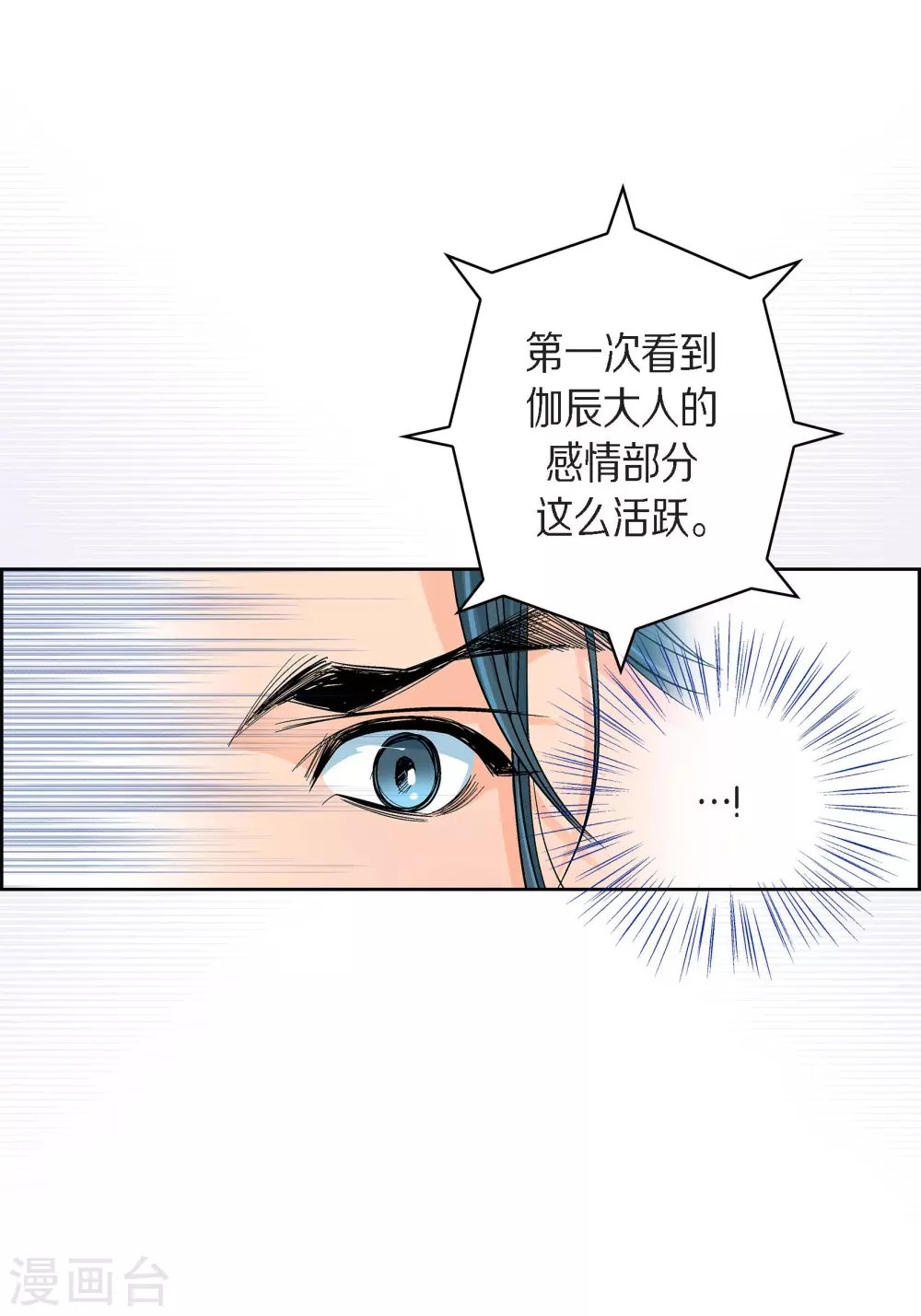 第46话 本能觉醒27