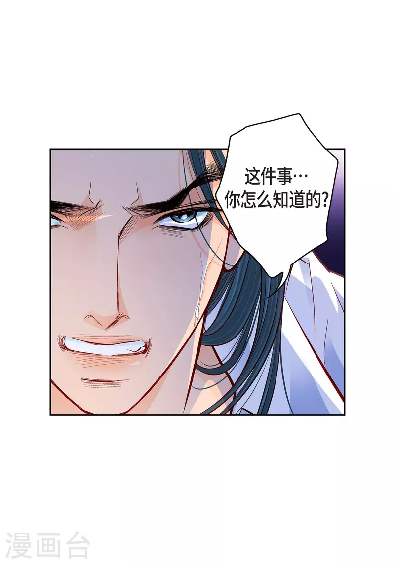 第72话 和马古连接上了4