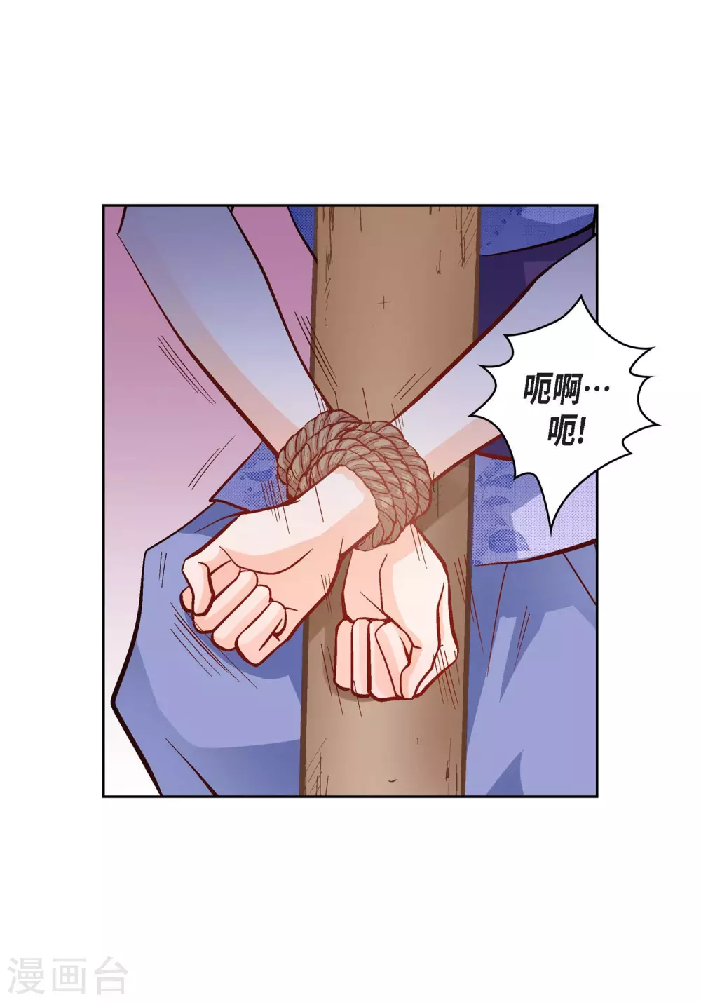第24话 马贼团34