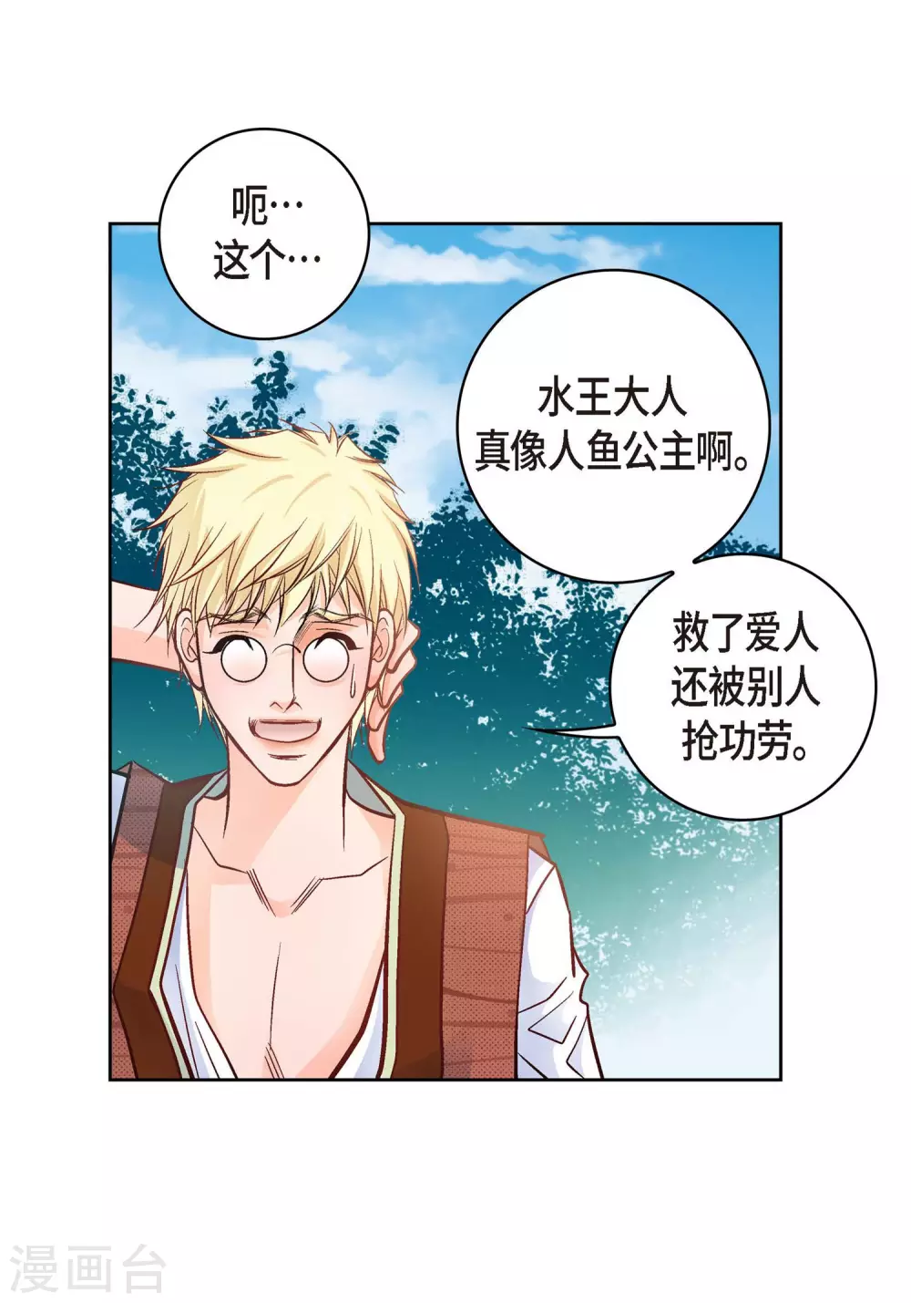 第19话 季王15
