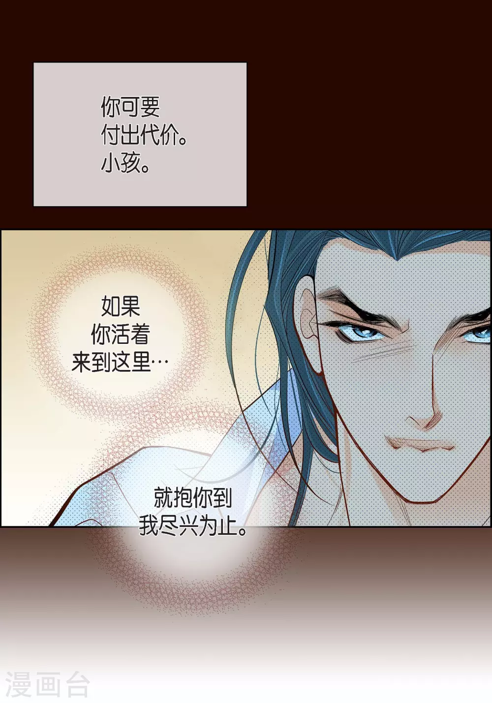 第46话 本能觉醒21