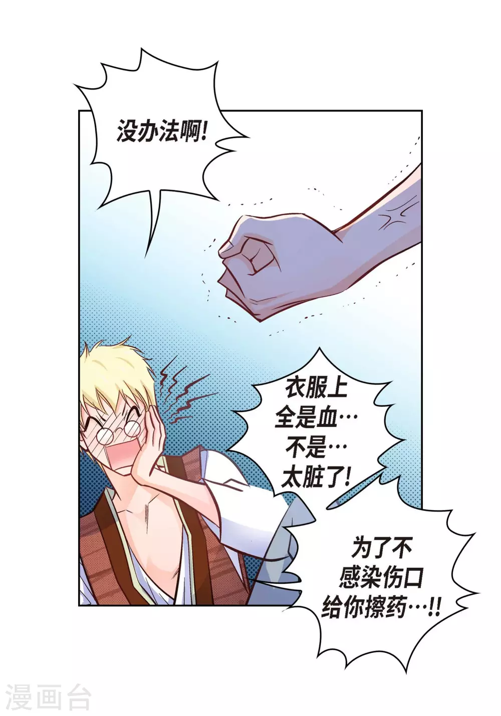 第19话 季王38