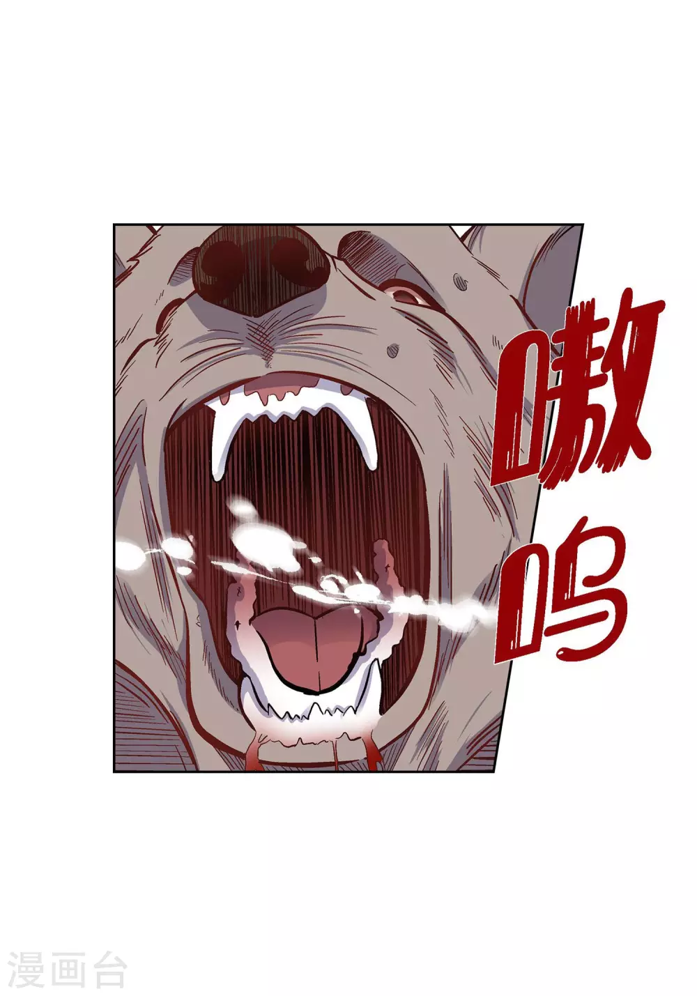 第16话 你真无厘头啊！20