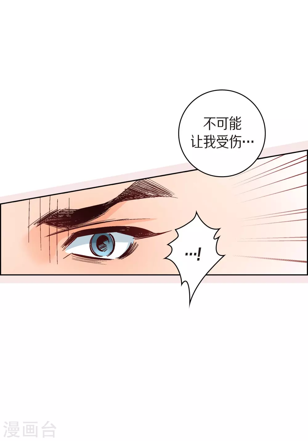 第44话 刺伤28