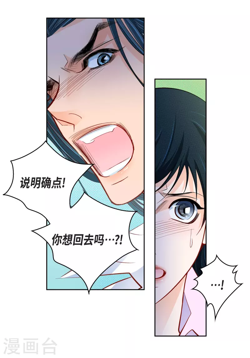 第52话 交易10