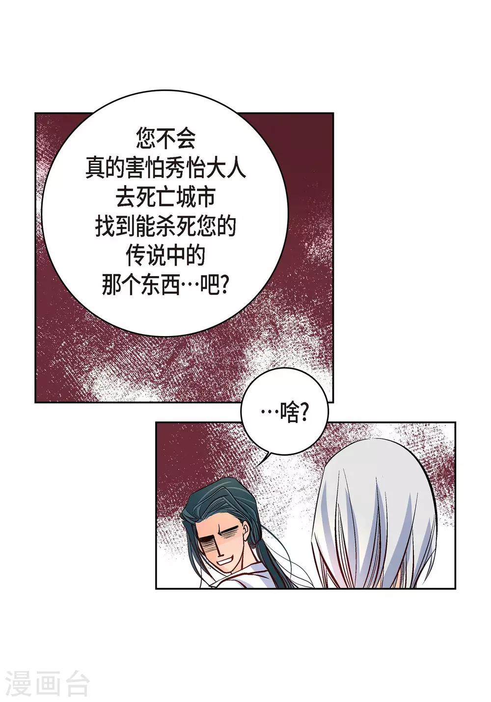 第7话 秀怡21