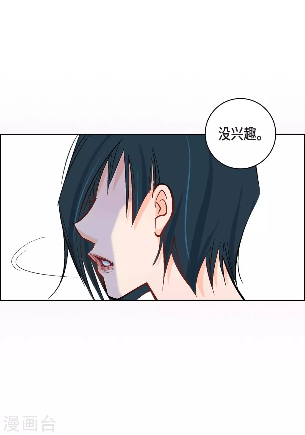 第9话  实话实说45