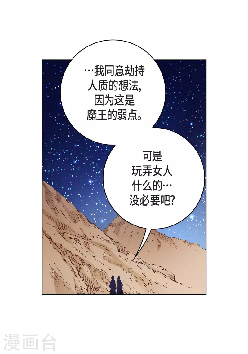 第87话 我要成为魔王20