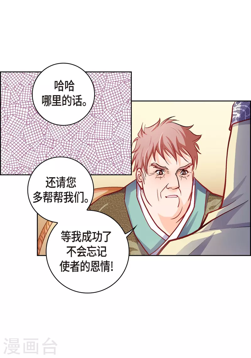 第73话 村里的命运8