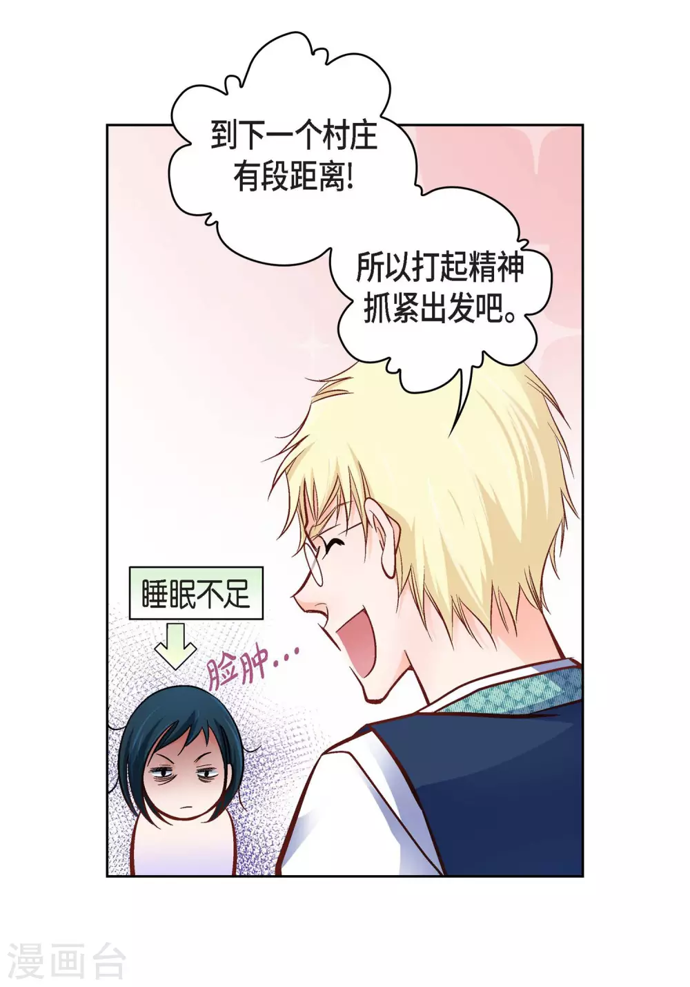 第23话 能成为朋友？52