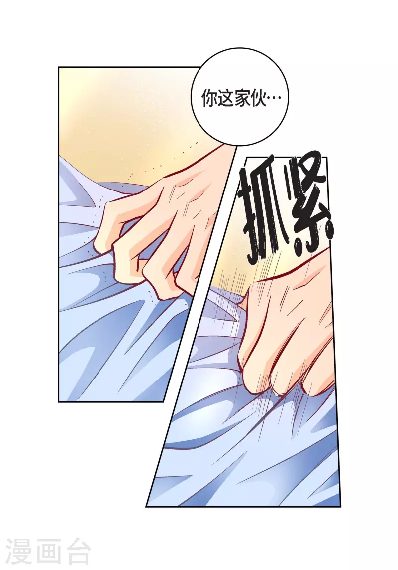 第68话 我爱他19