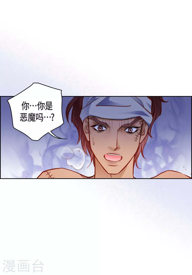 第90话 真心在担心我吗23