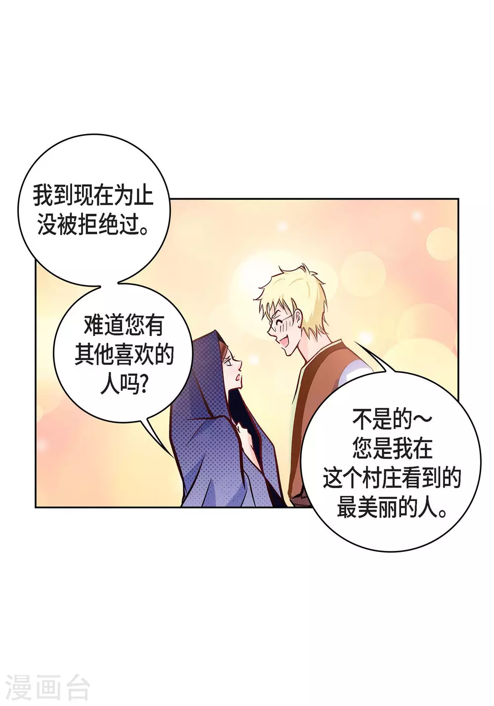 第21话 借用旅行者65