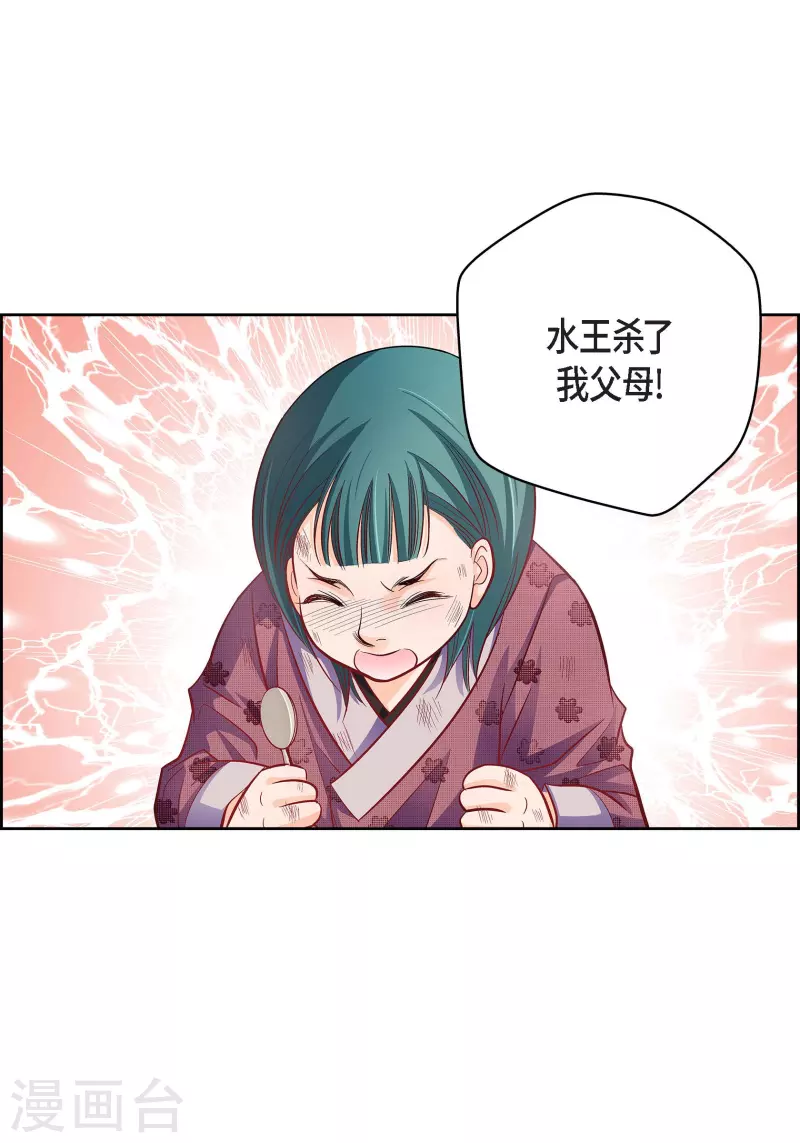 第79话 她还活着52
