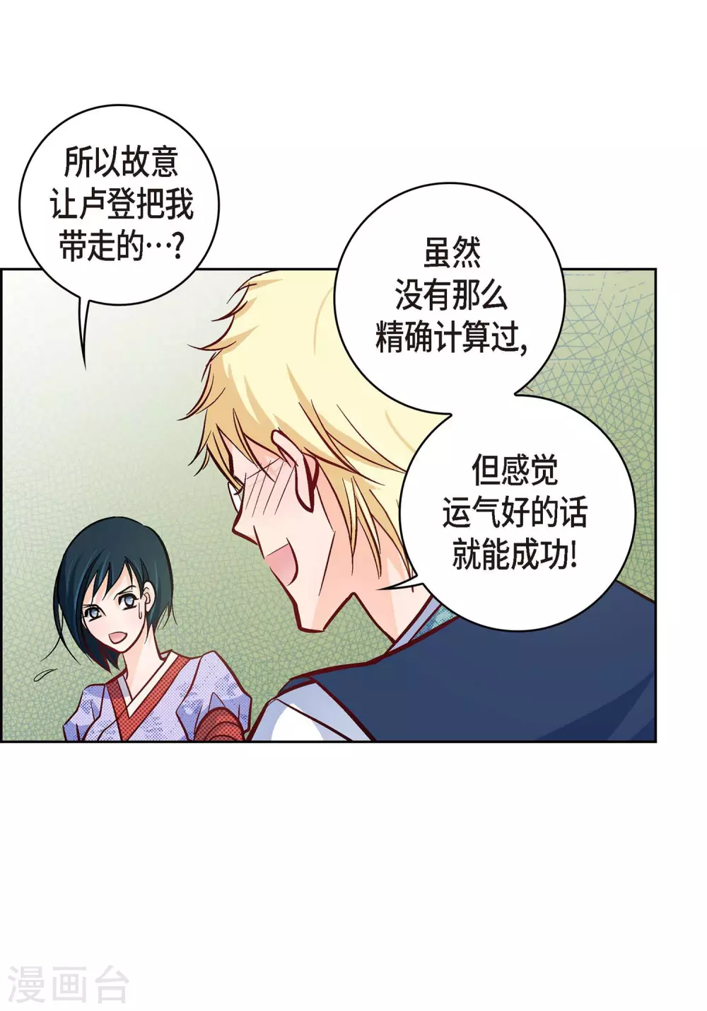 第27话 着火43