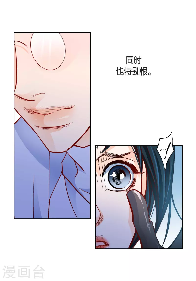 第84话 入侵者20