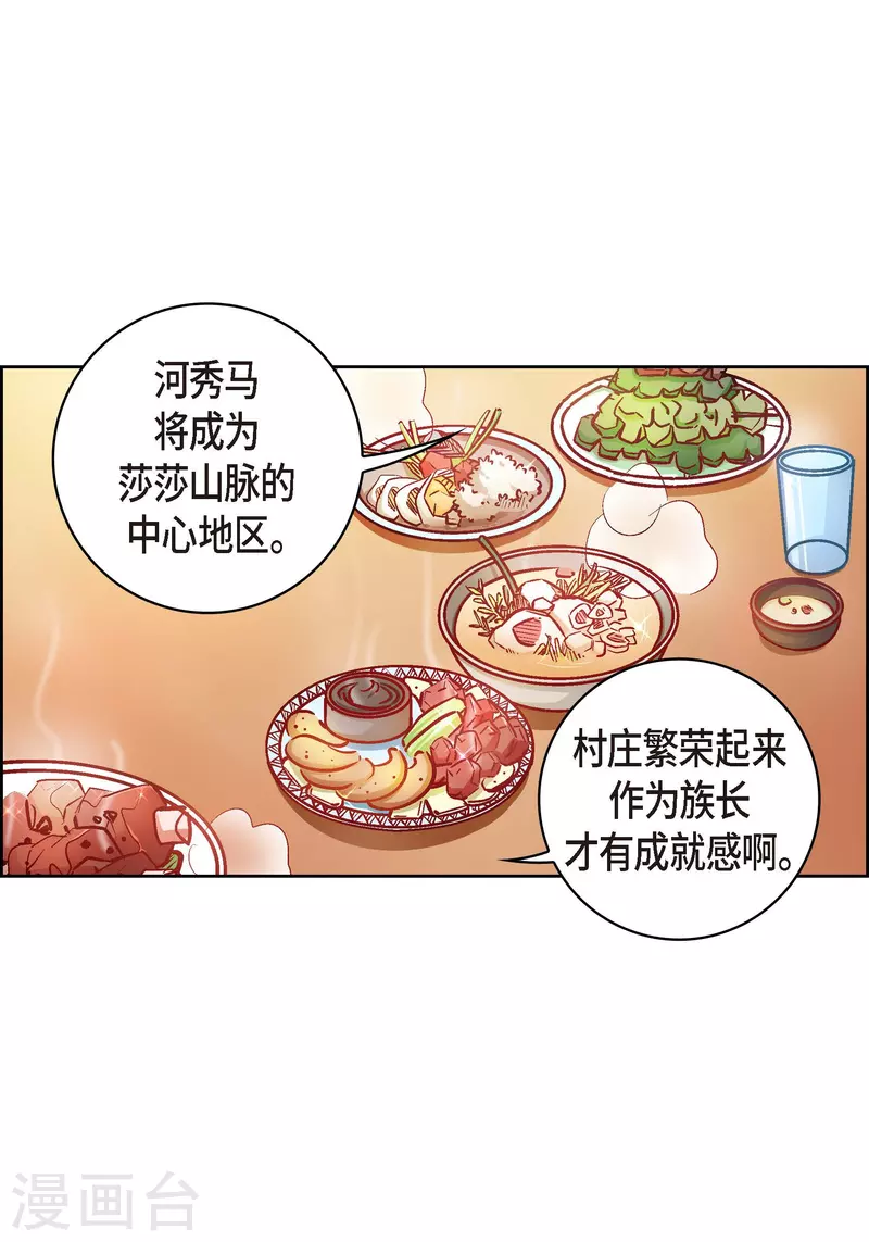 第73话 村里的命运6