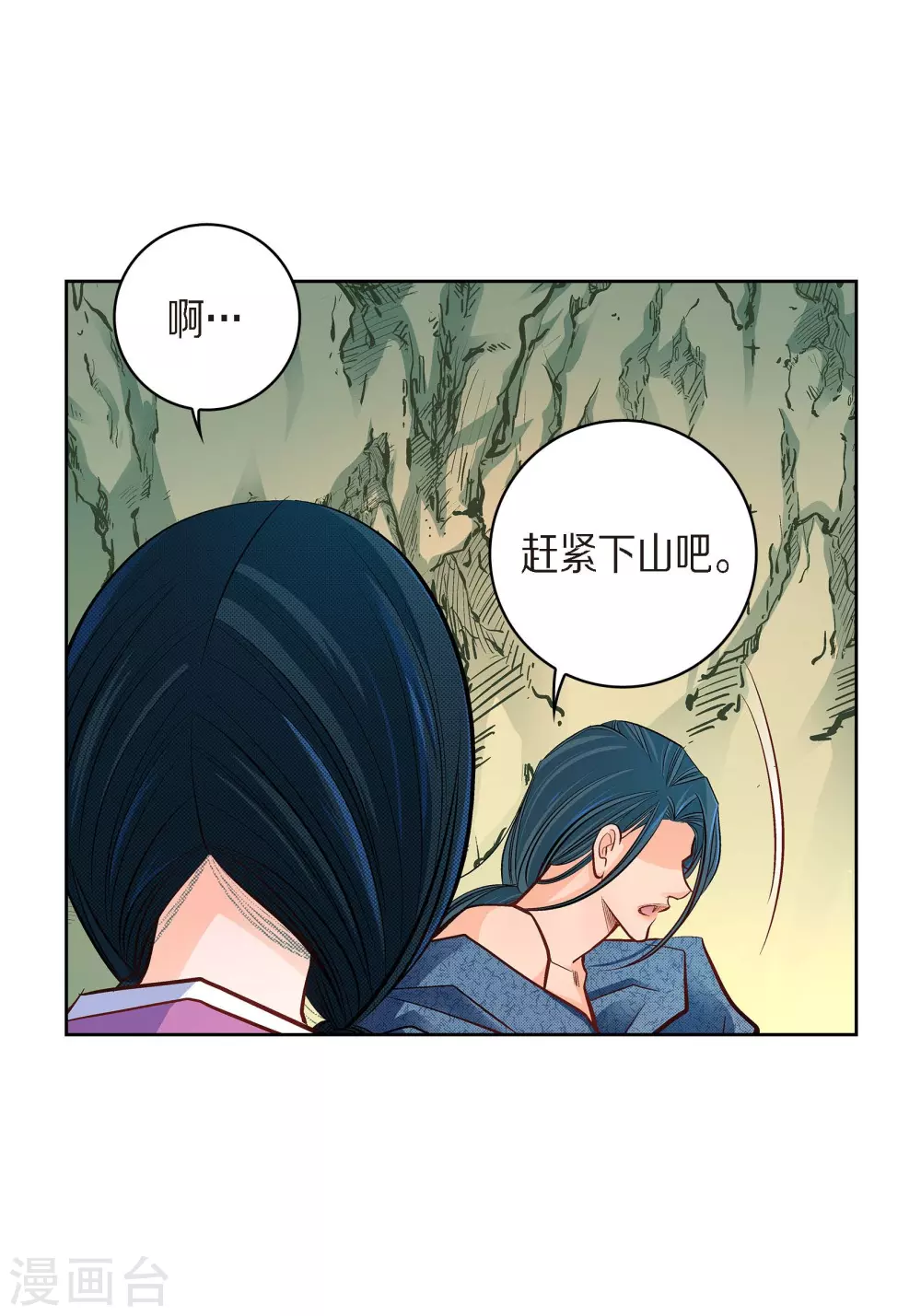 第41话 感兴趣7