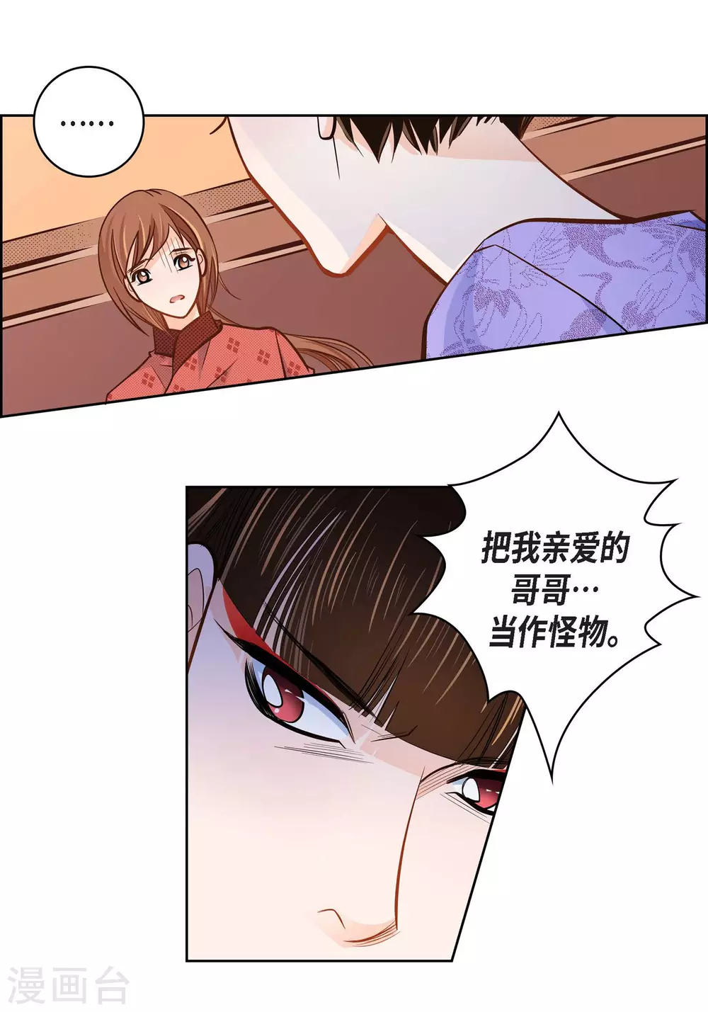 第32话 混乱8