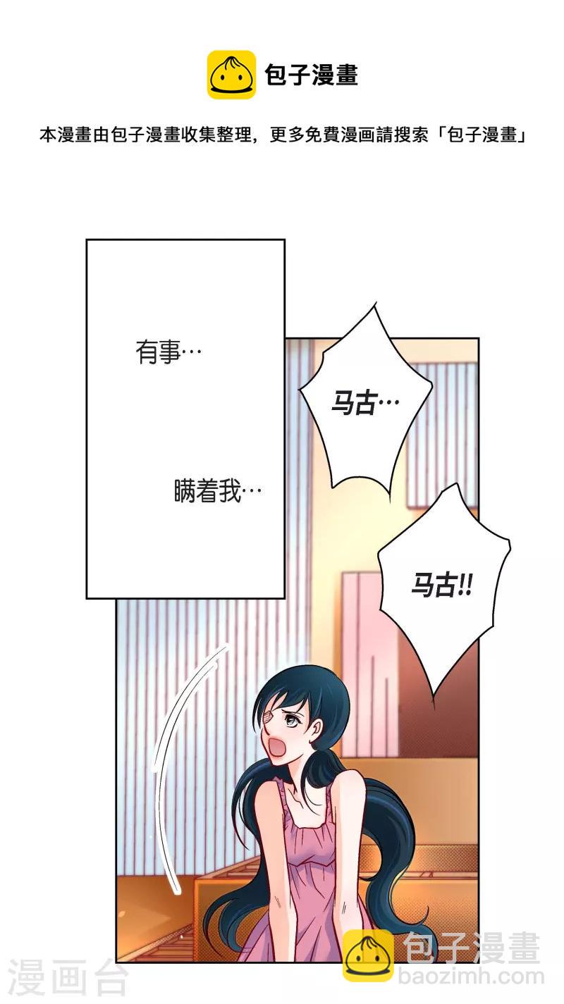 第71话 只要有你就足够23