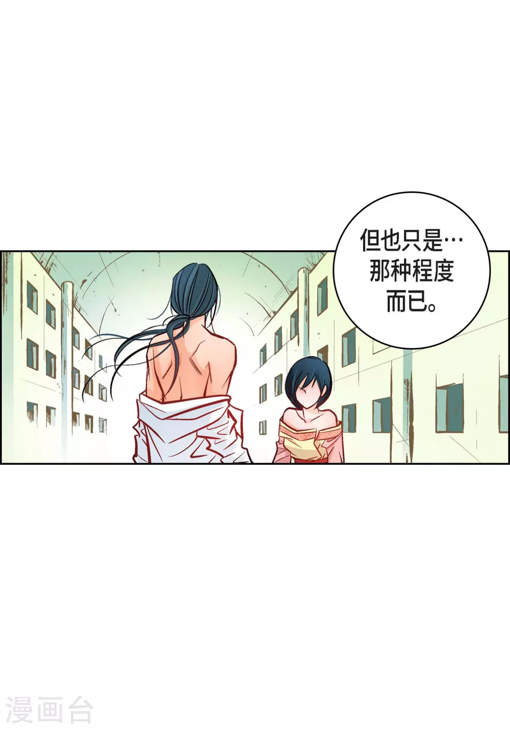 第12话 你的价值14