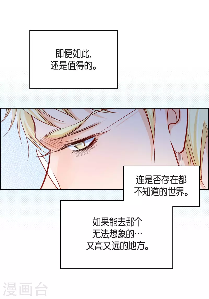 第84话 入侵者11