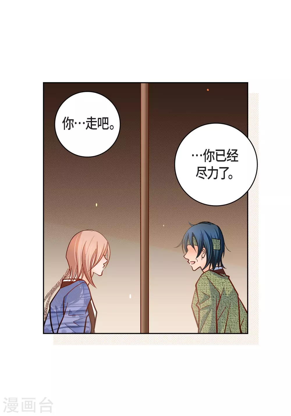 第47话 托付46