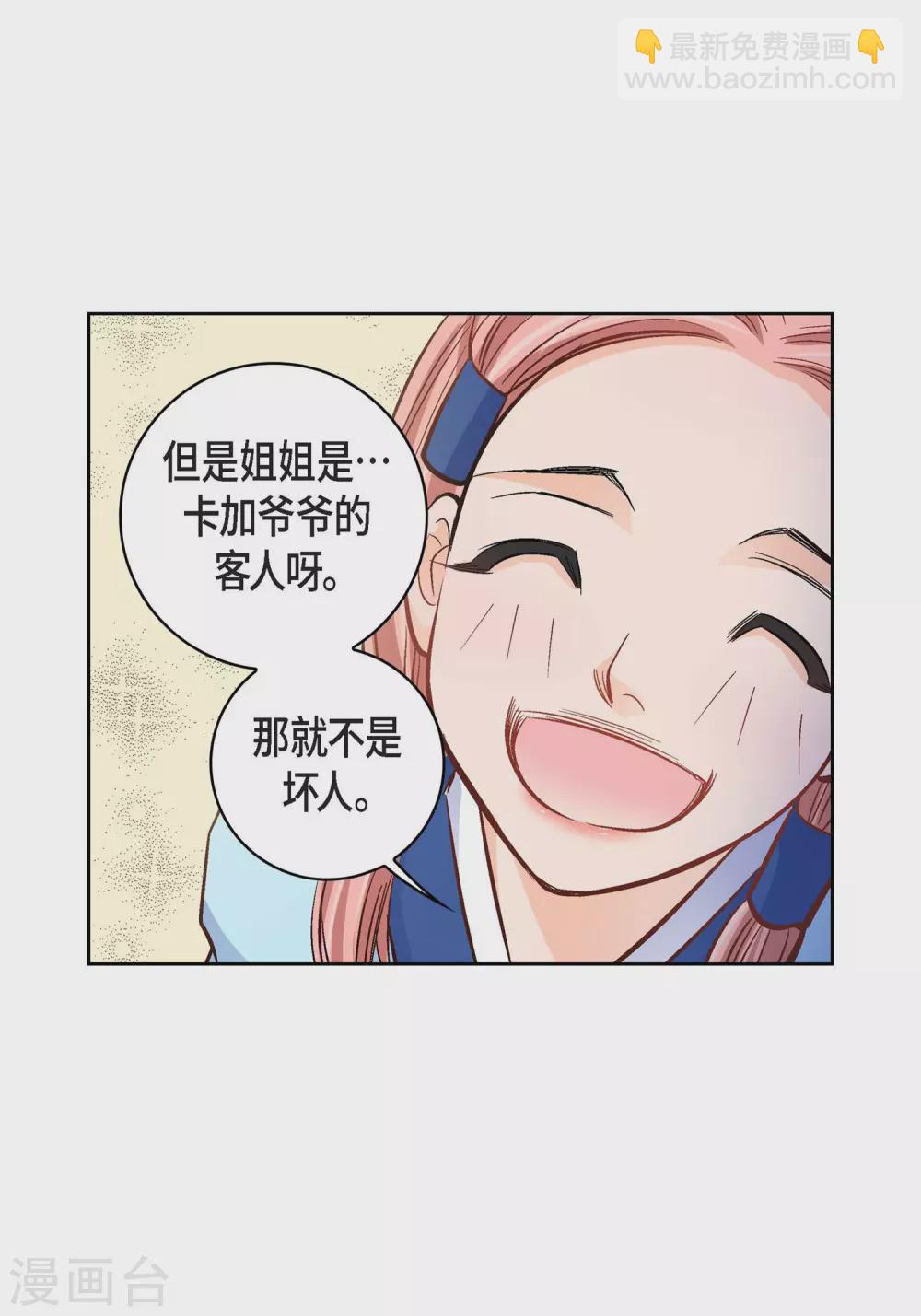 第21话 借用旅行者10