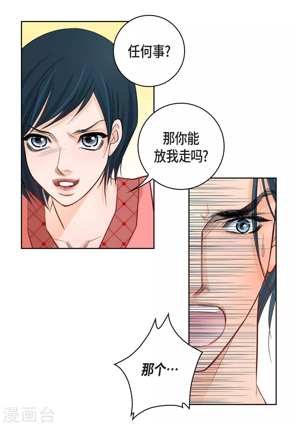 第9话  实话实说19