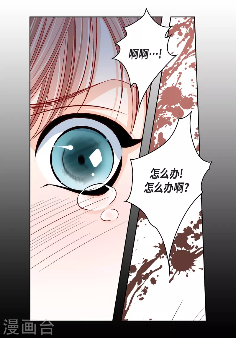 第92话 马古的系统40