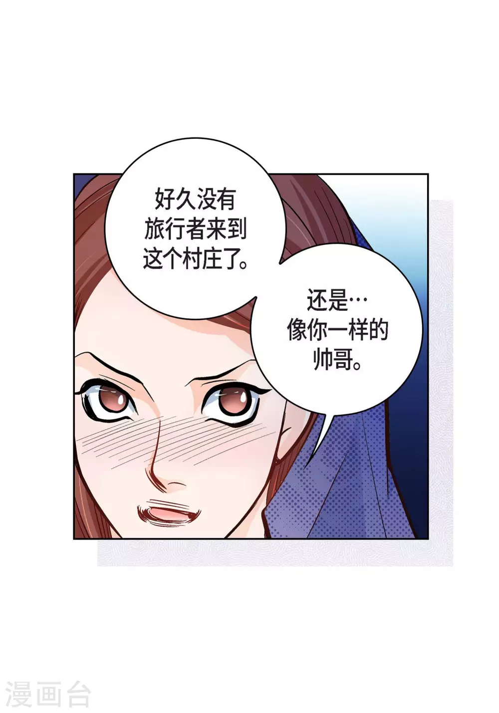 第21话 借用旅行者48