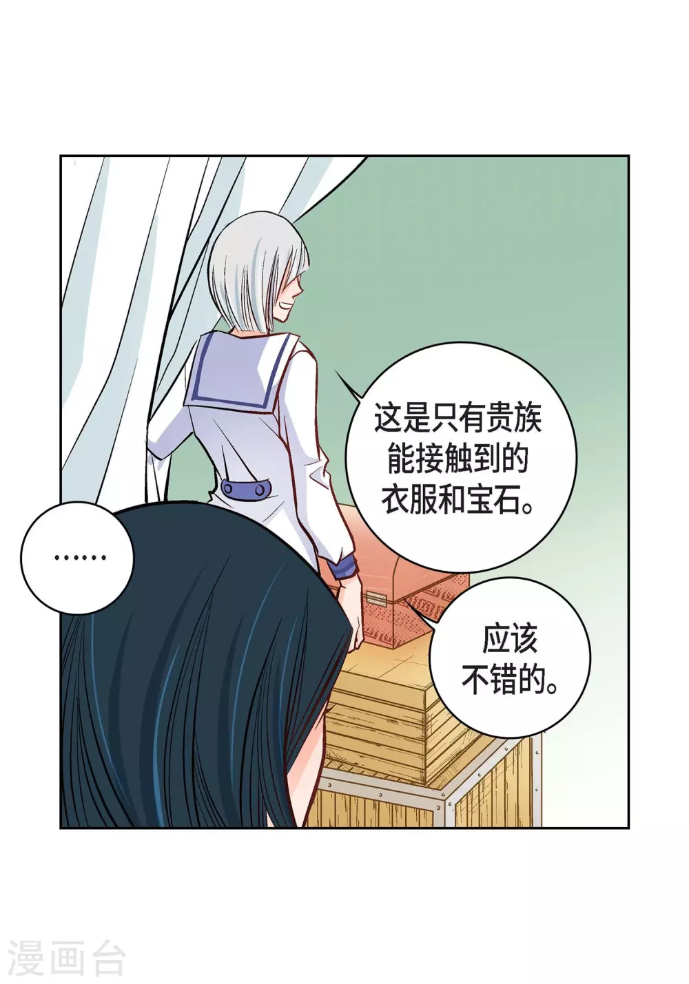 第9话  实话实说44