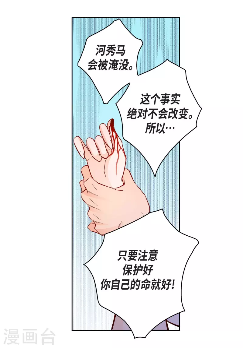 第72话 和马古连接上了39