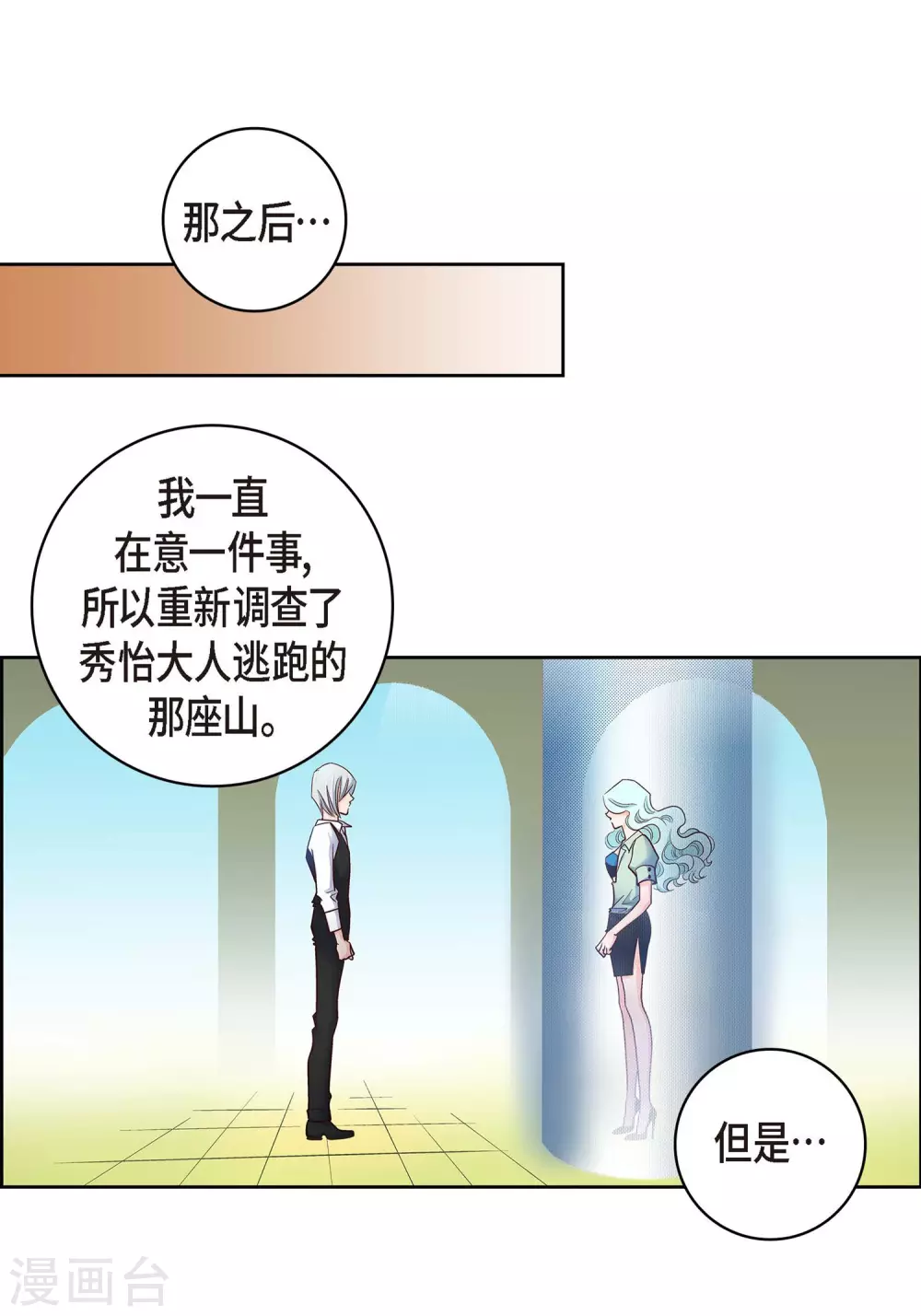 第28话 三大魔王22