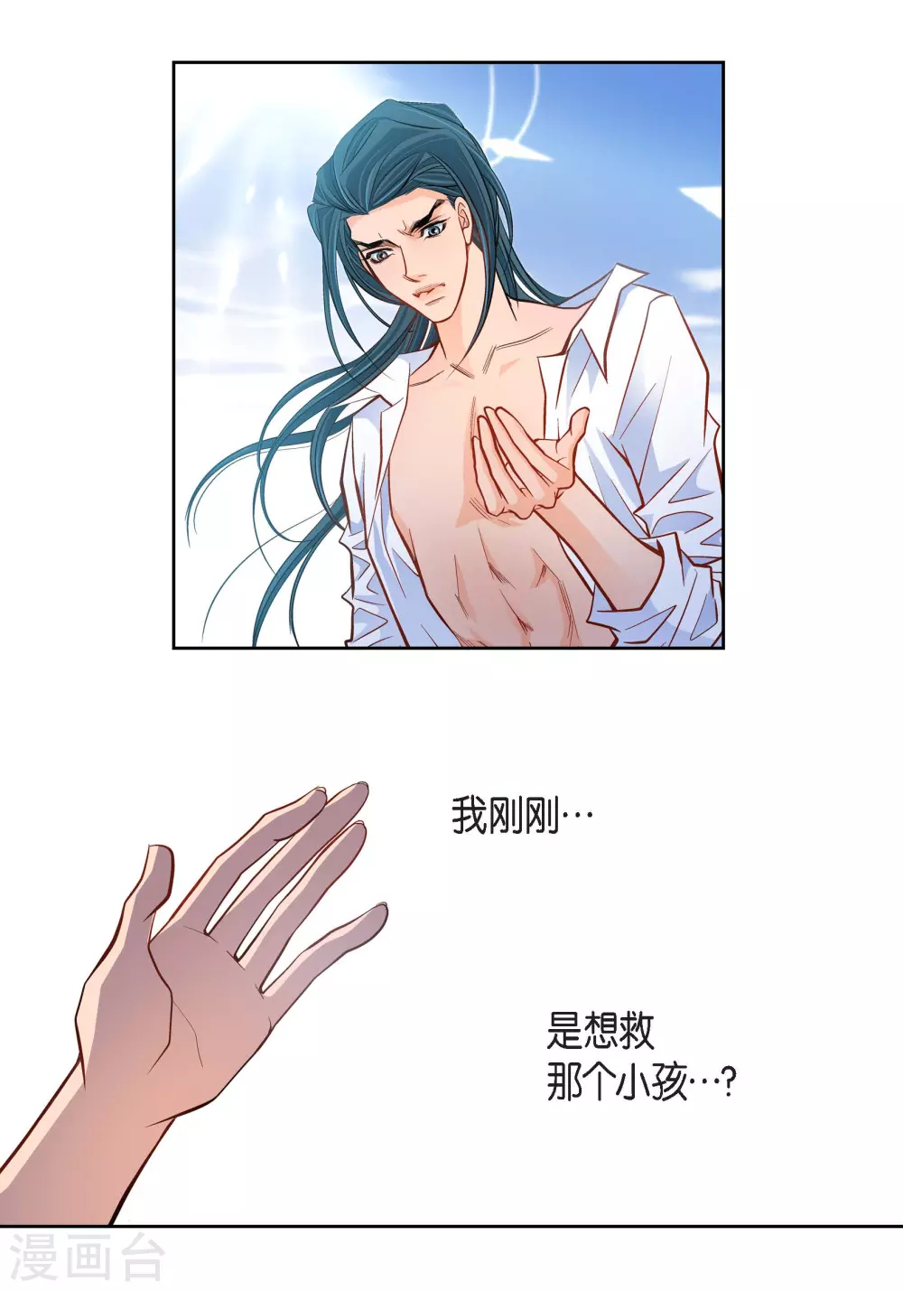 第46话 本能觉醒17