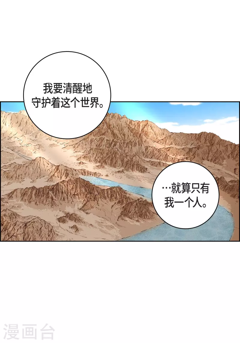 第99话 我只是觉得孤单而已25