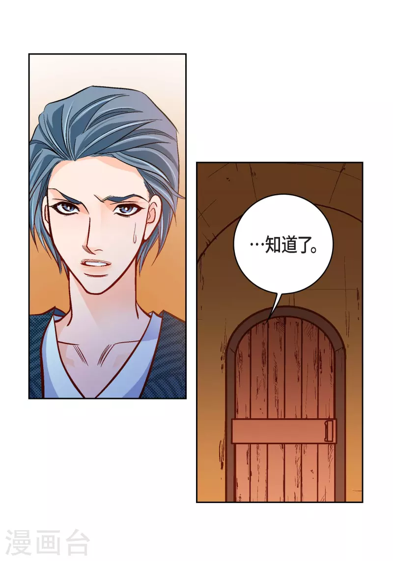 第84话 入侵者26