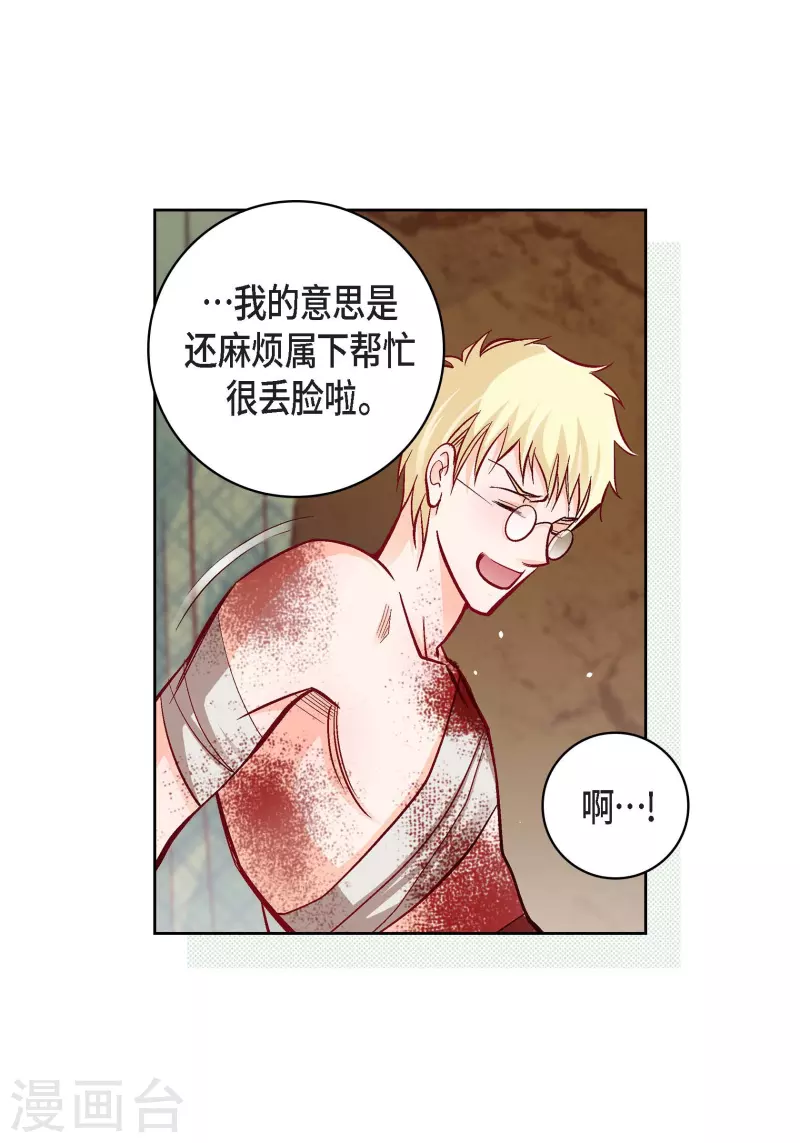 第78话 心里的伤口25