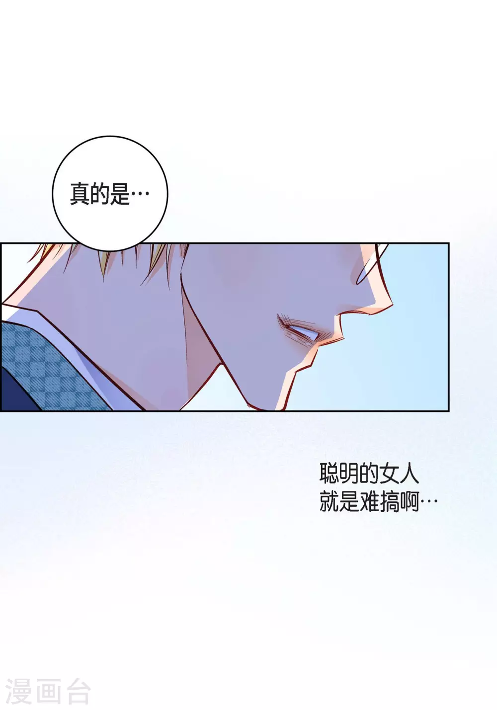 第24话 马贼团8