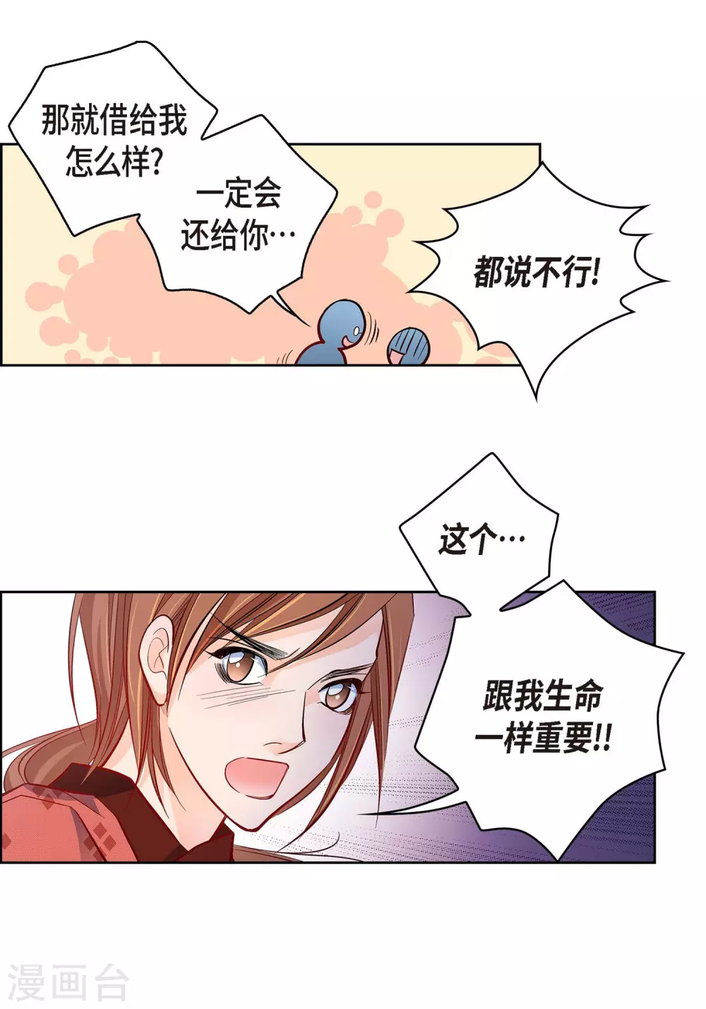 第29话 碰瓷儿16