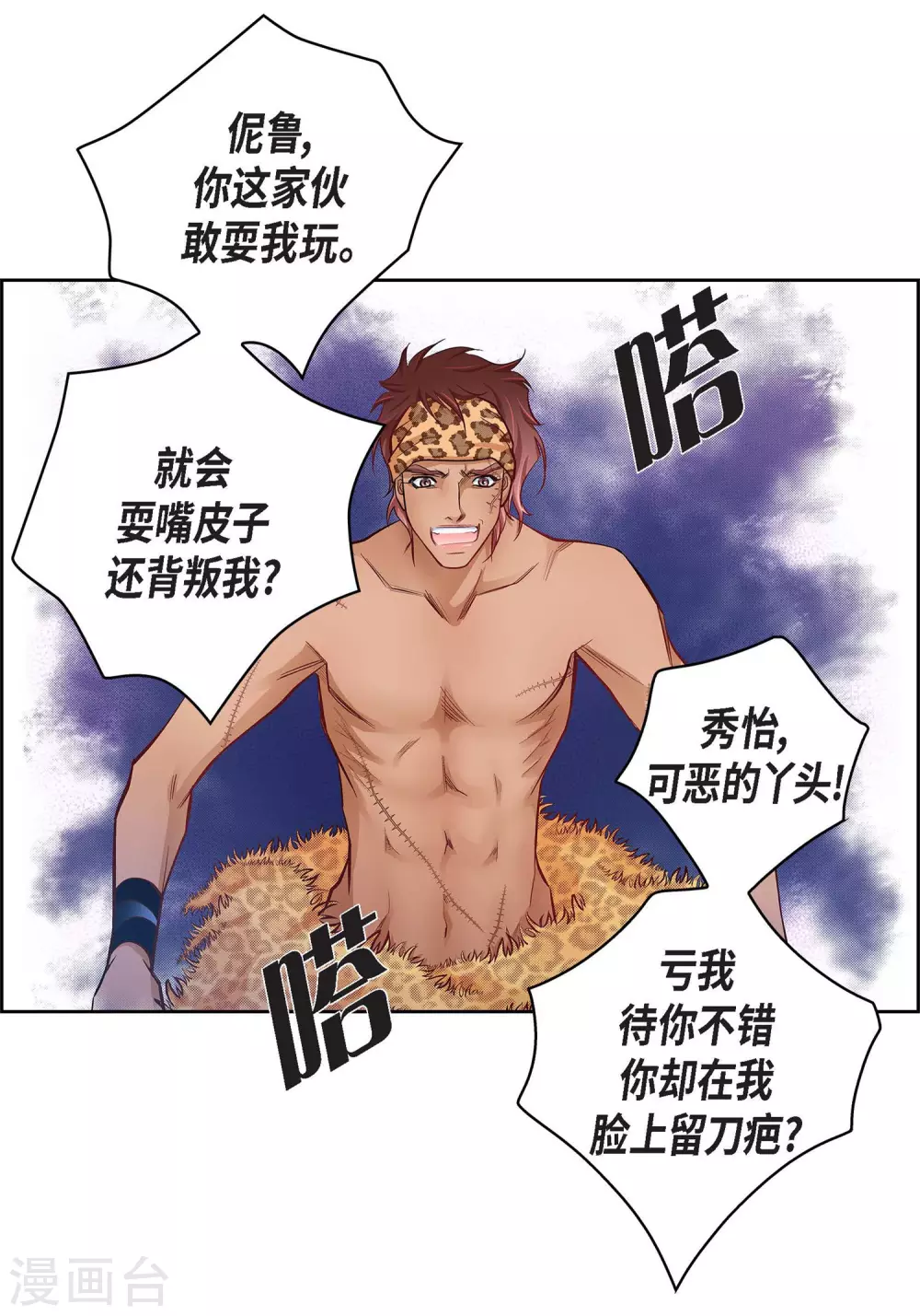 第24话 马贼团19