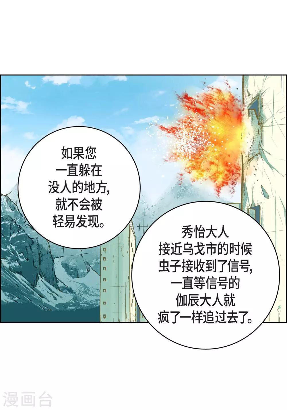 第13话 再也找不到28