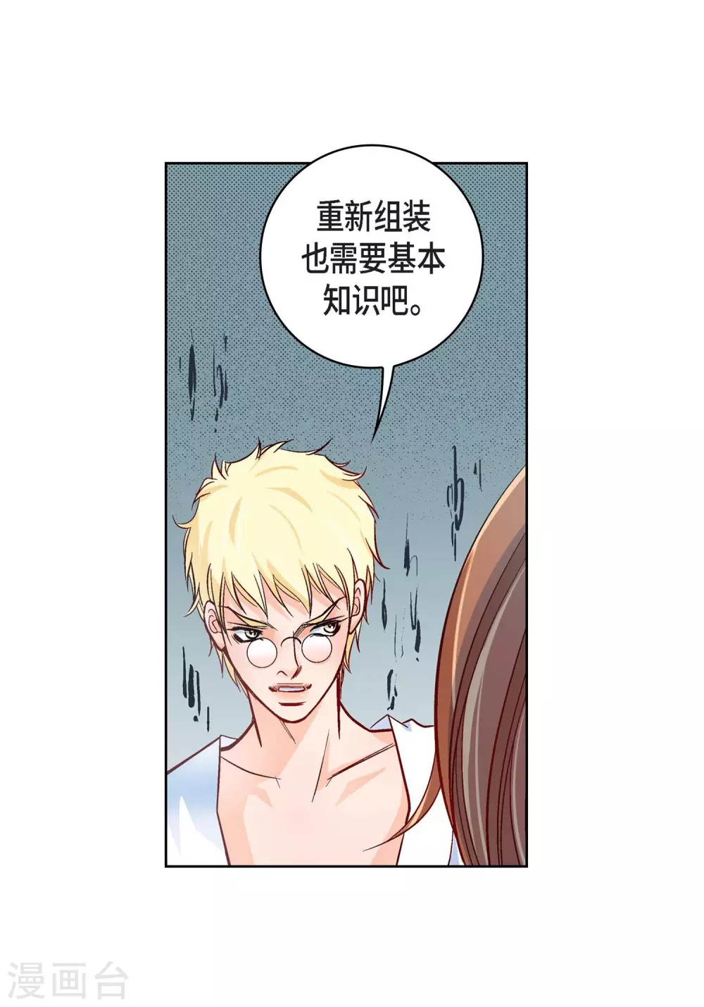 第30话 洪水4