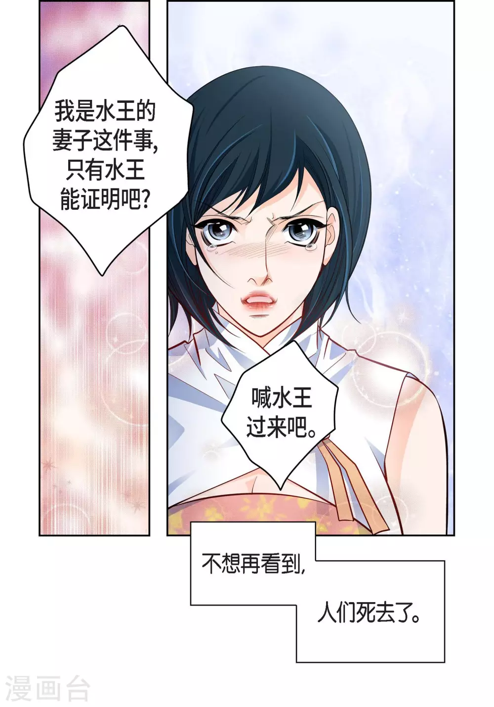 第34话 魔王妃39